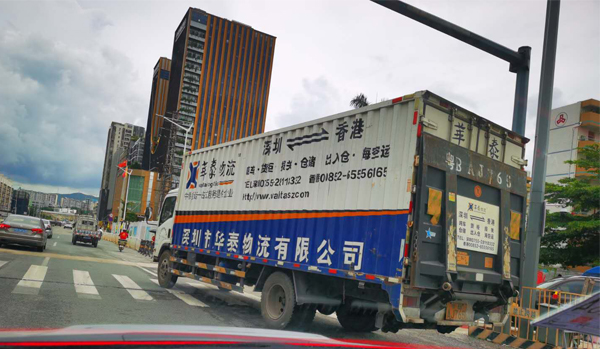 香港貨運 香港貨運